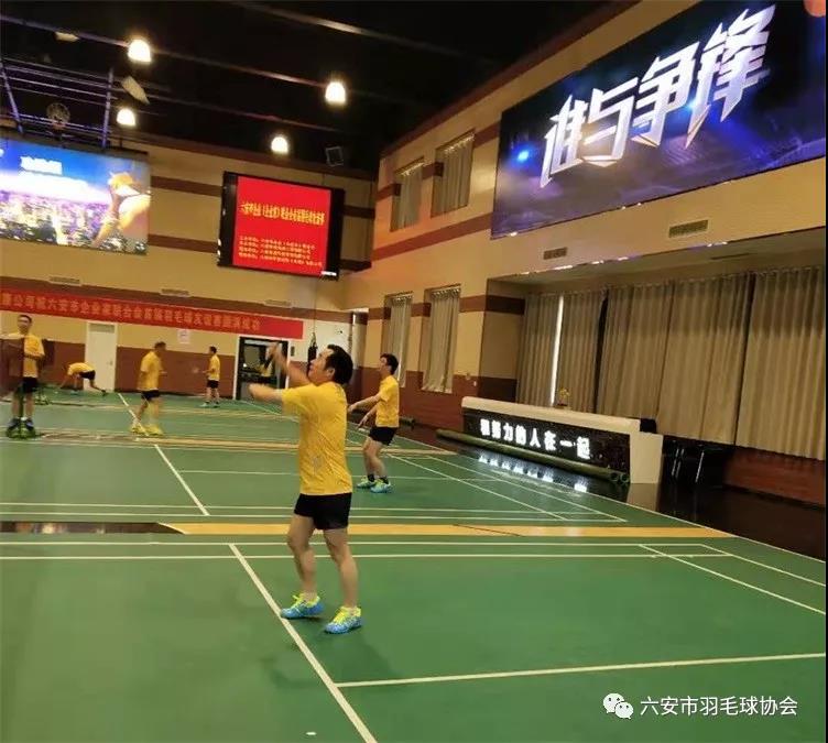 业家联合会首届羽毛球比赛