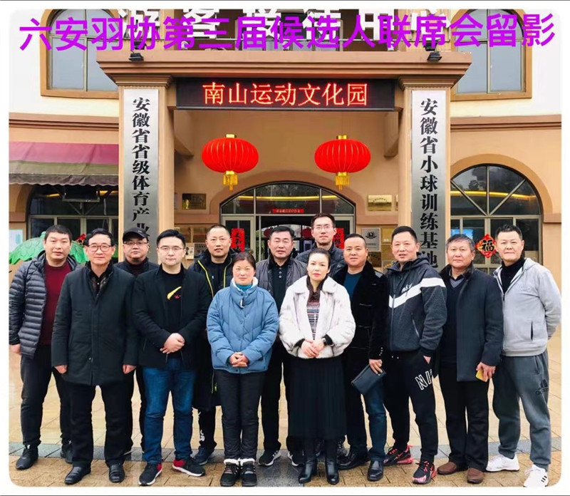 0 第三届候选人联席会