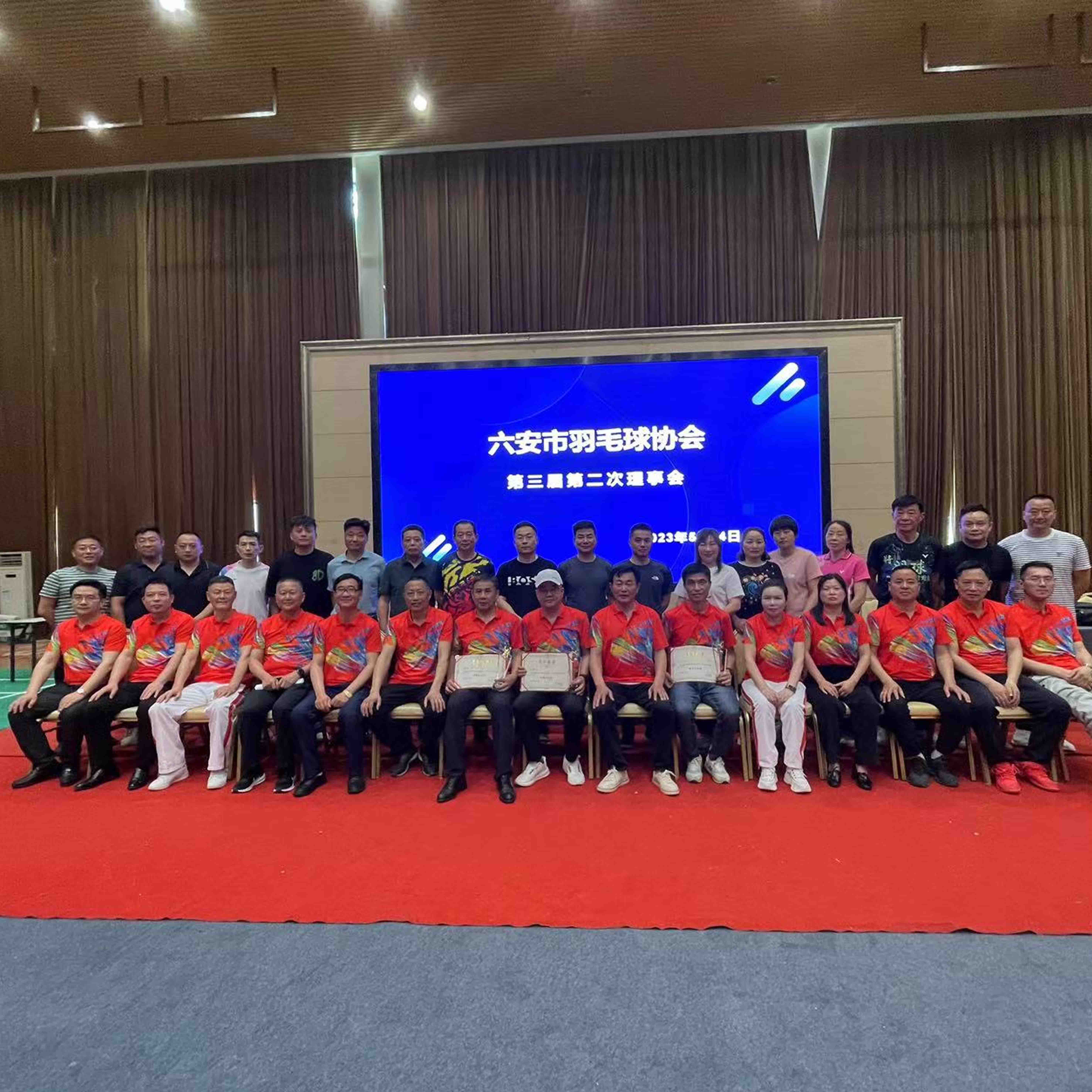 六安市羽毛球协会第三届第二次理事会暨六安市羽毛球协会理事职能杯比赛圆满成功！